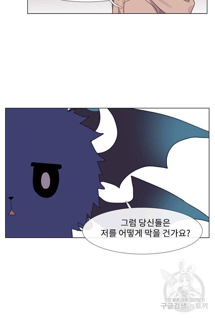 먹을 건 당신밖에 없어요 06 33
