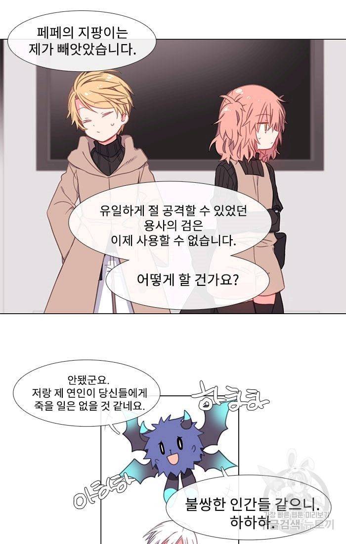 먹을 건 당신밖에 없어요 06 34