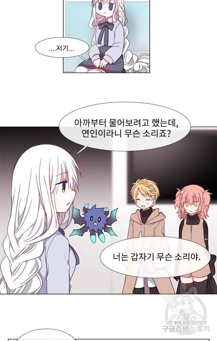 먹을 건 당신밖에 없어요 06 35