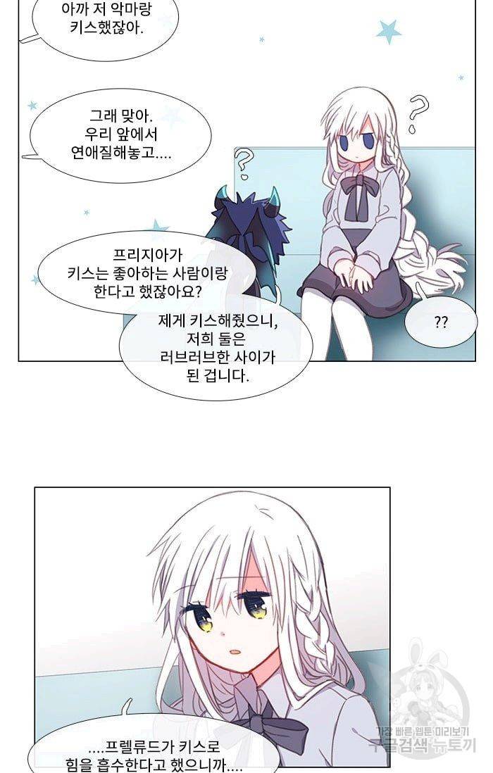 먹을 건 당신밖에 없어요 06 36