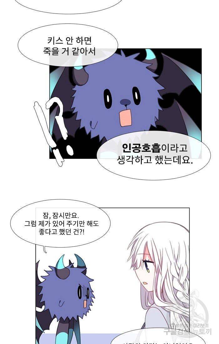 먹을 건 당신밖에 없어요 06 37