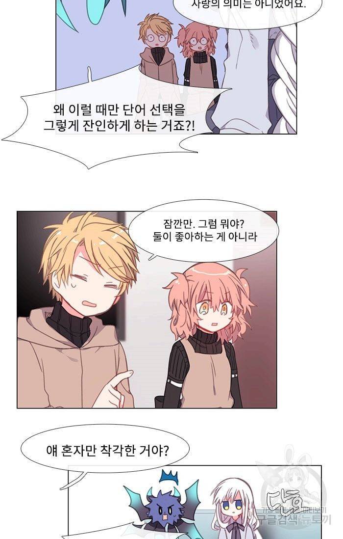먹을 건 당신밖에 없어요 06 38