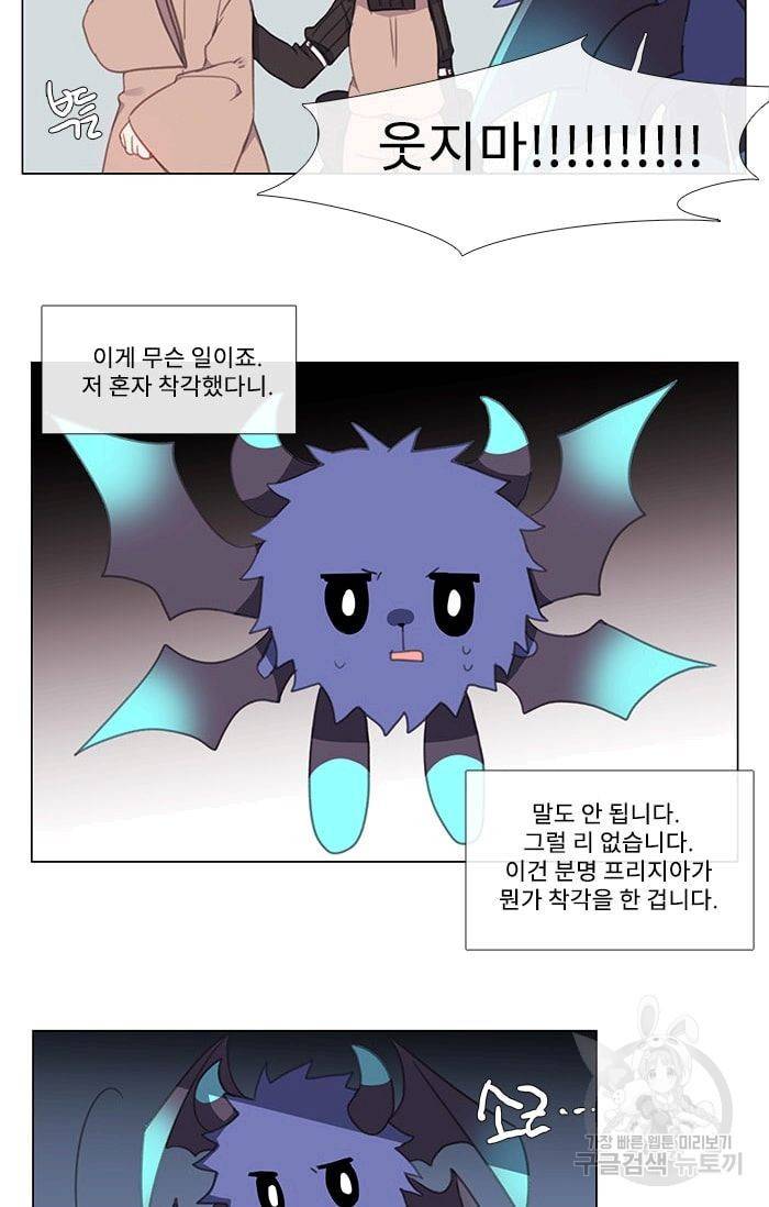 먹을 건 당신밖에 없어요 06 40