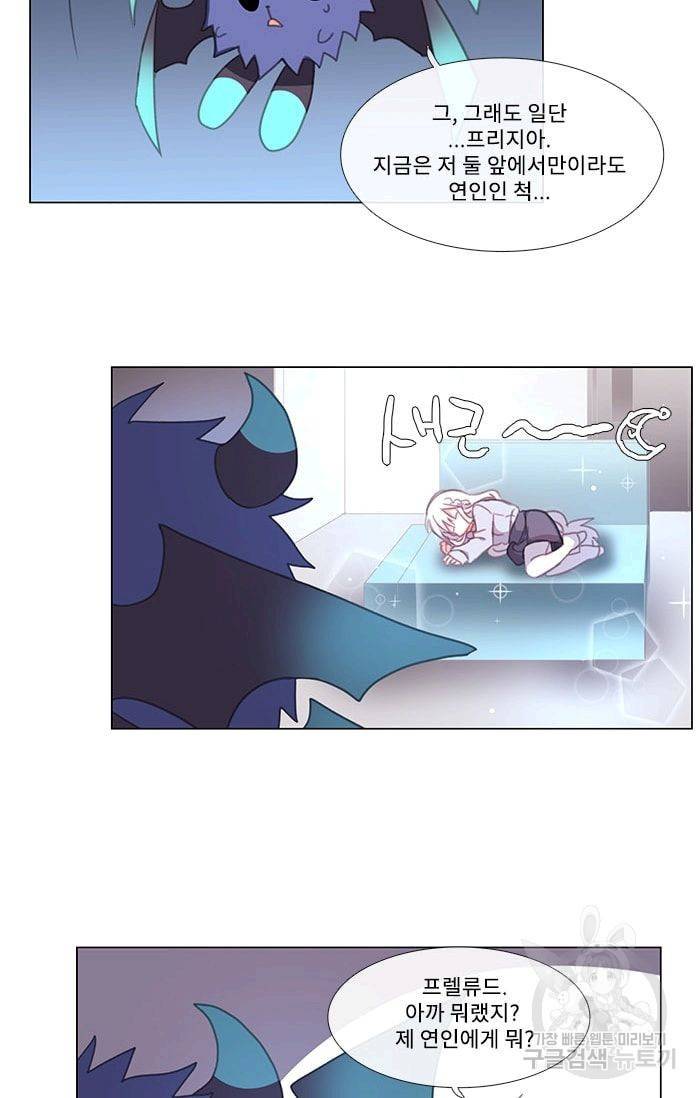 먹을 건 당신밖에 없어요 06 41