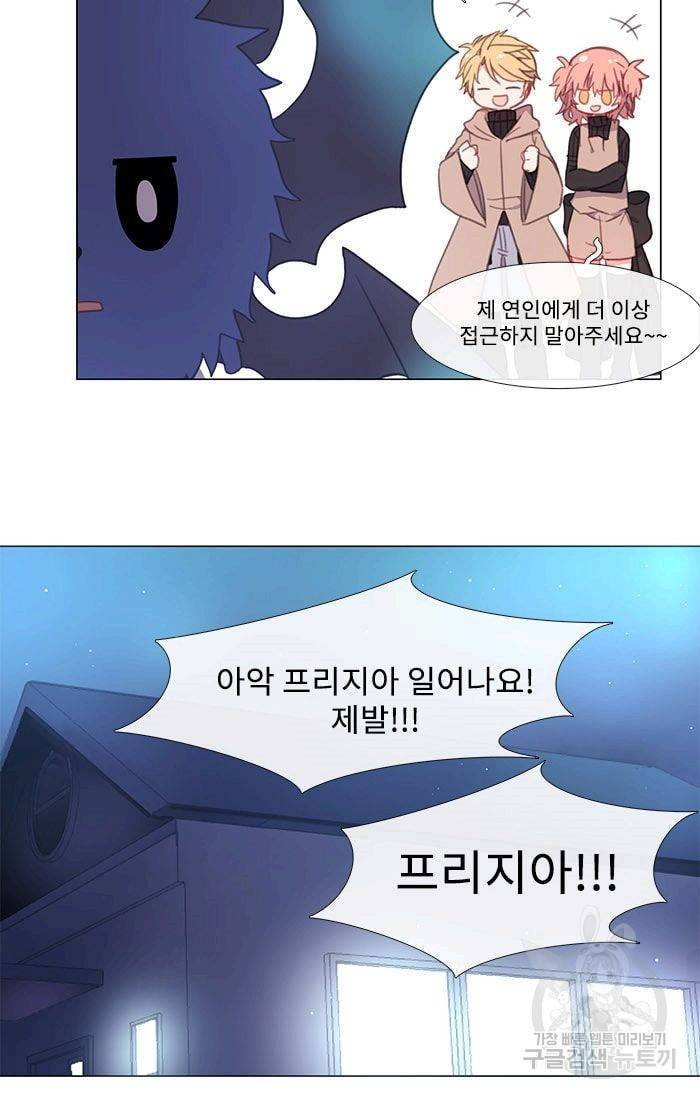 먹을 건 당신밖에 없어요 06 42