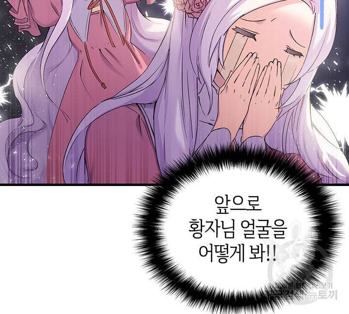 오빠를 꼬시려 했는데 남주가 넘어왔다 7화 5