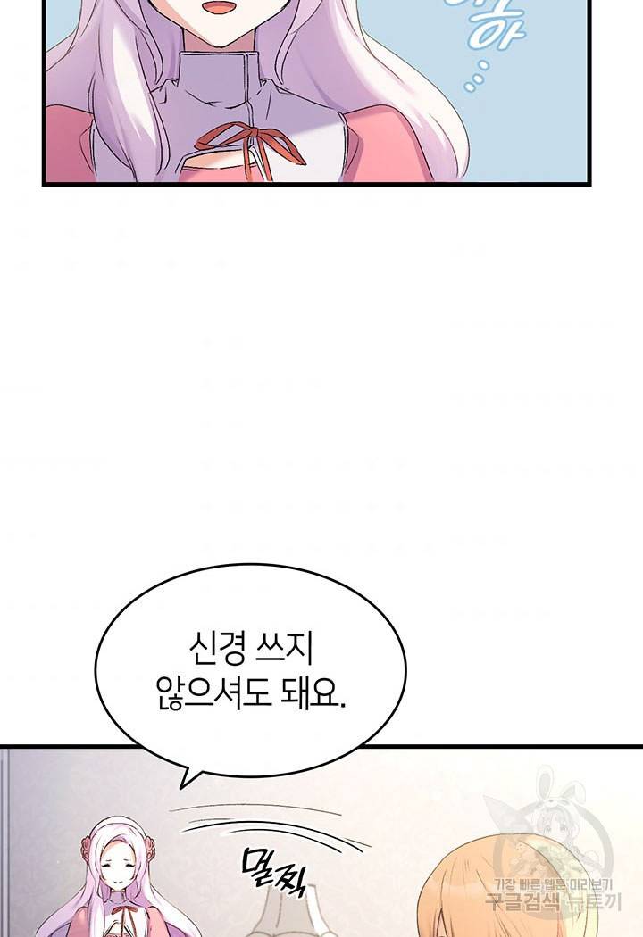 오빠를 꼬시려 했는데 남주가 넘어왔다 7화 7