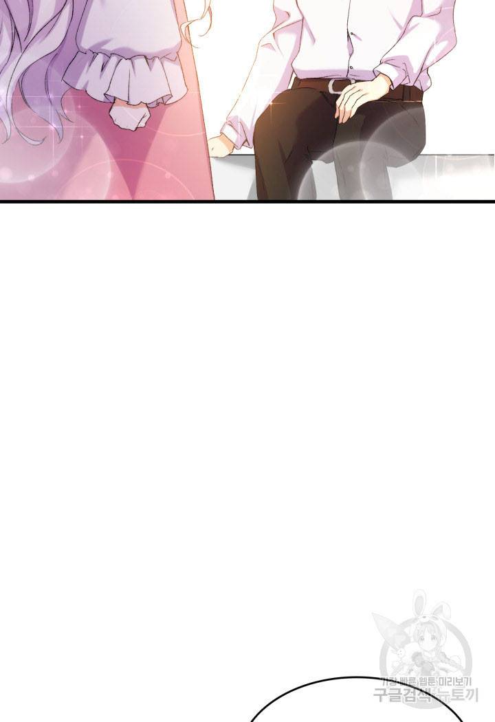 오빠를 꼬시려 했는데 남주가 넘어왔다 7화 26