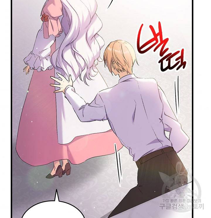 오빠를 꼬시려 했는데 남주가 넘어왔다 7화 46