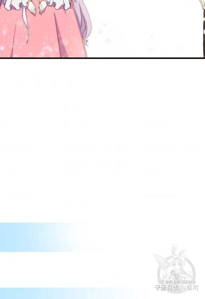 오빠를 꼬시려 했는데 남주가 넘어왔다 7화 56