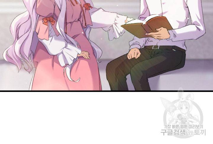 오빠를 꼬시려 했는데 남주가 넘어왔다 7화 60
