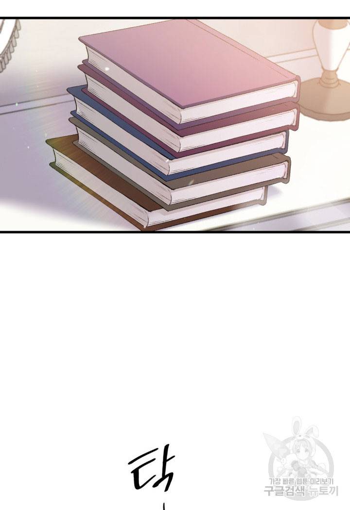 오빠를 꼬시려 했는데 남주가 넘어왔다 7화 63
