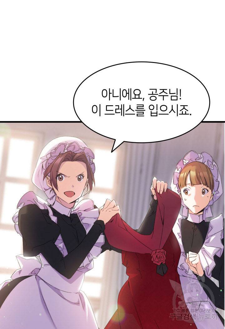 오빠를 꼬시려 했는데 남주가 넘어왔다 7화 80