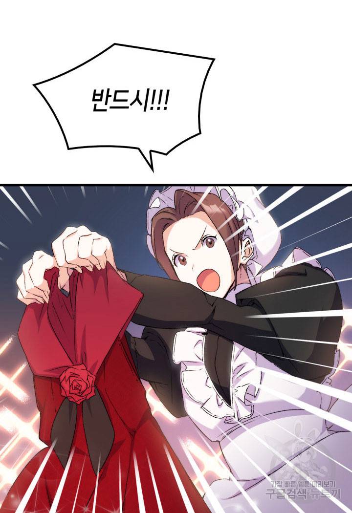 오빠를 꼬시려 했는데 남주가 넘어왔다 7화 83