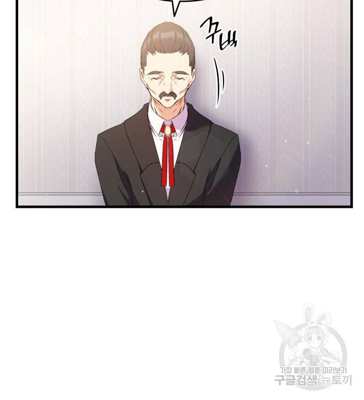 오빠를 꼬시려 했는데 남주가 넘어왔다 7화 102