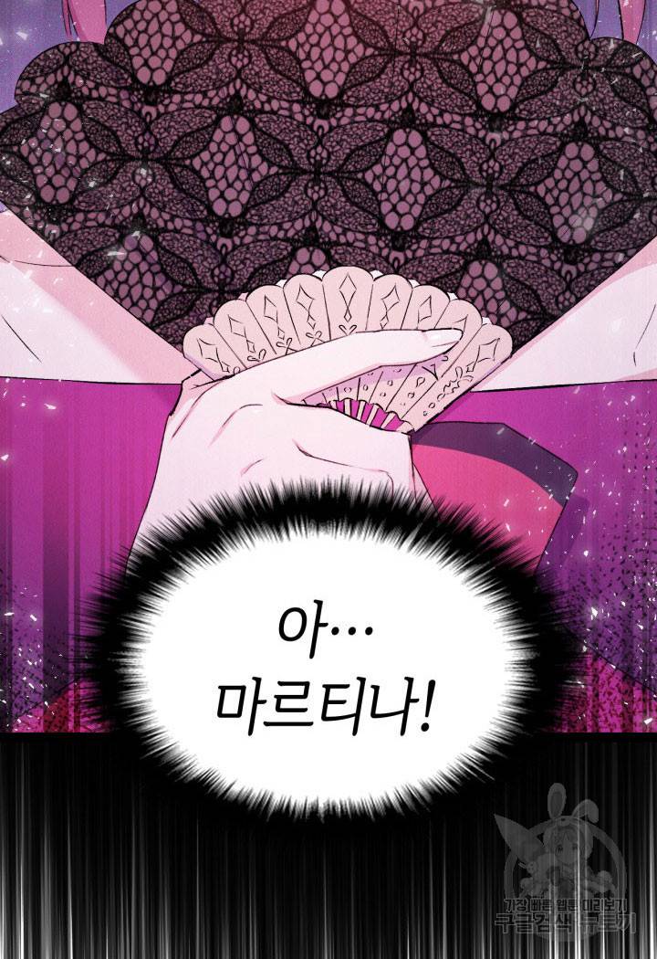 오빠를 꼬시려 했는데 남주가 넘어왔다 7화 109