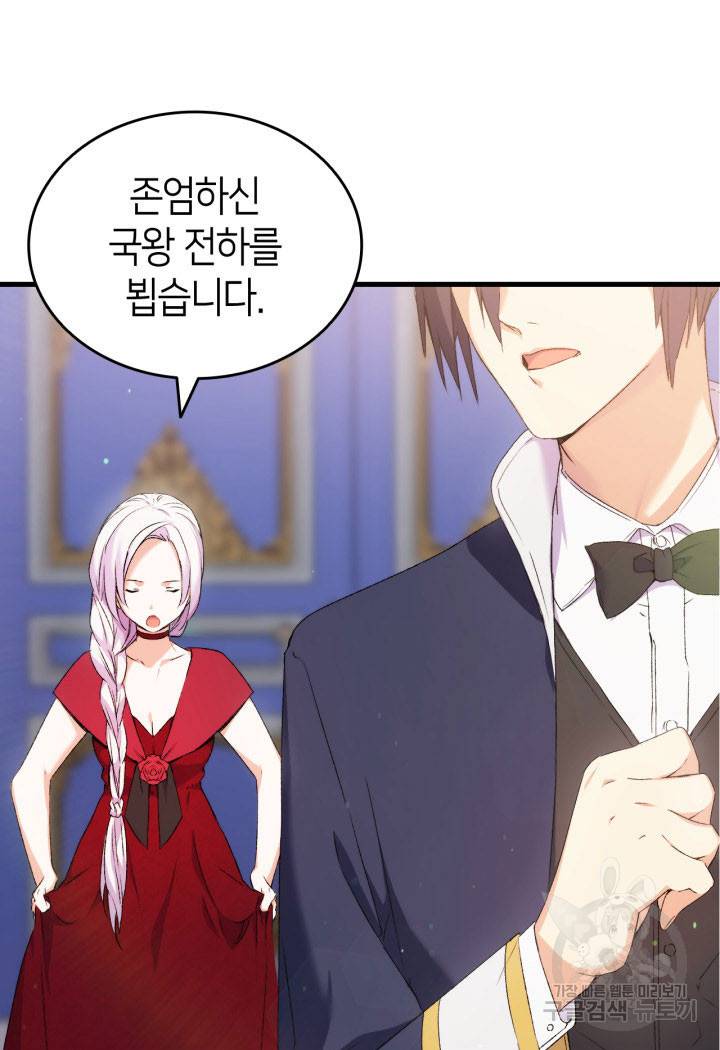 오빠를 꼬시려 했는데 남주가 넘어왔다 7화 113