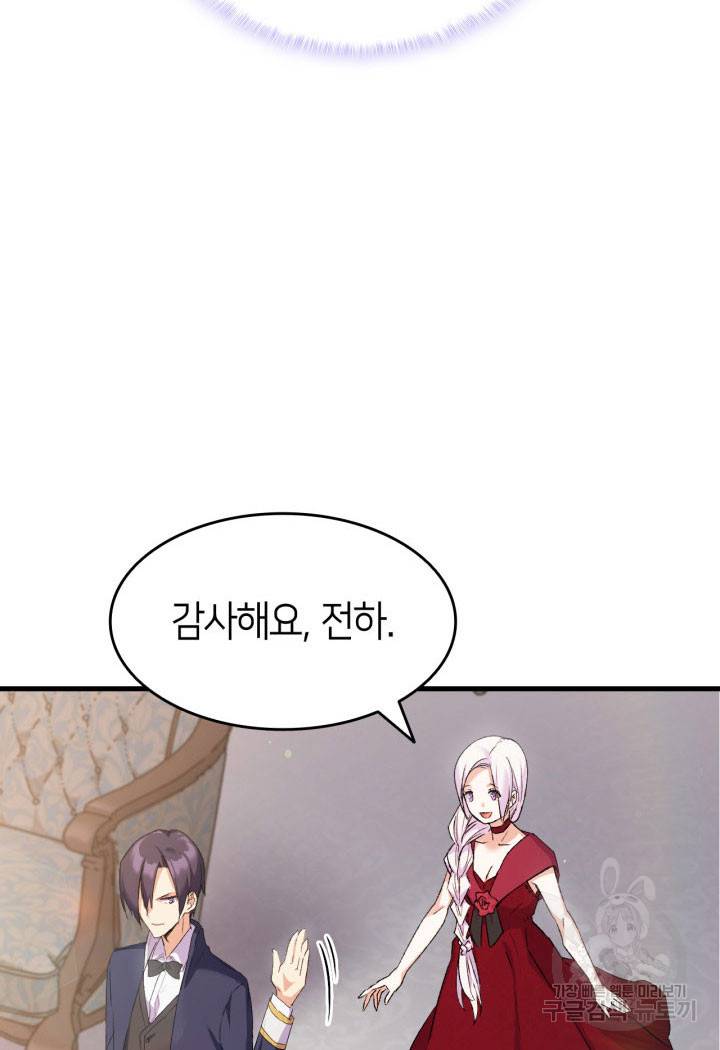 오빠를 꼬시려 했는데 남주가 넘어왔다 7화 120