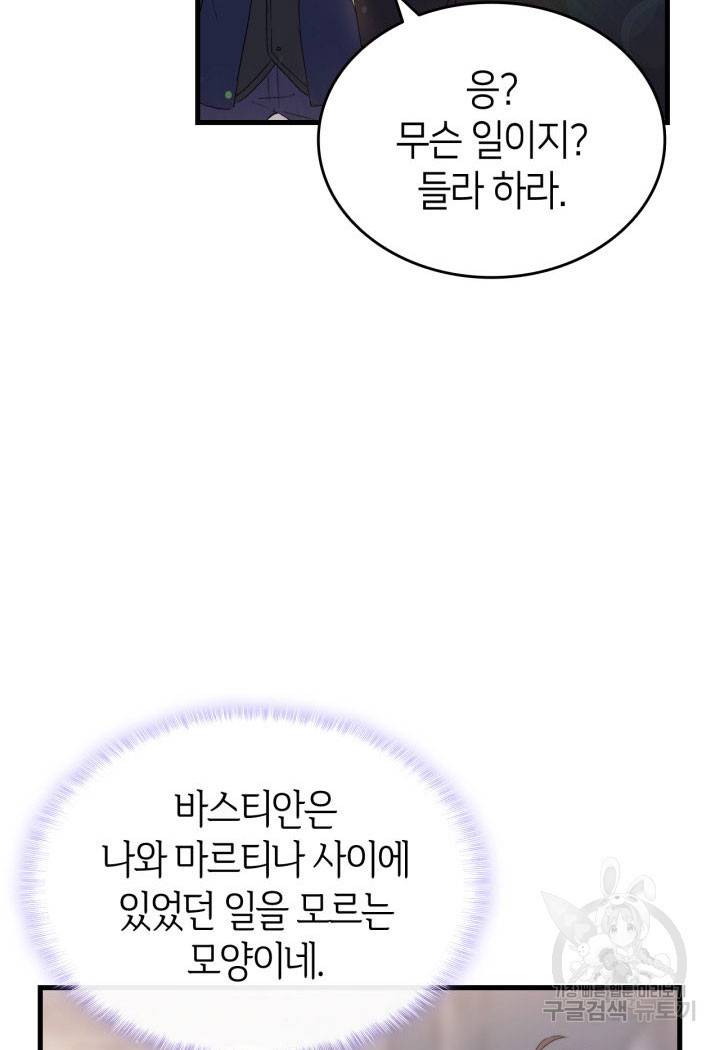 오빠를 꼬시려 했는데 남주가 넘어왔다 7화 123