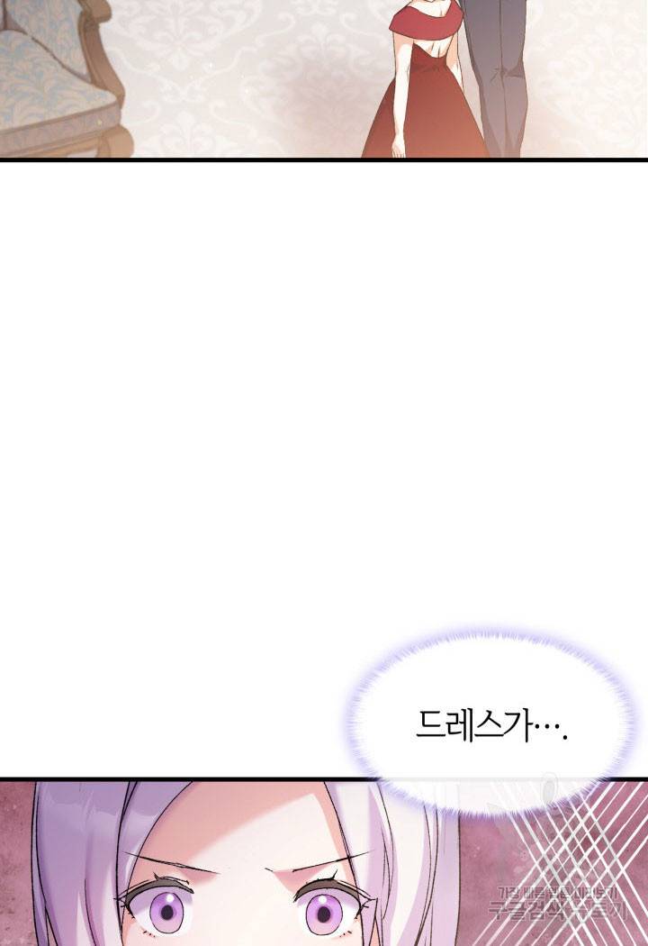 오빠를 꼬시려 했는데 남주가 넘어왔다 7화 129