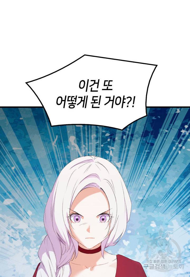 오빠를 꼬시려 했는데 남주가 넘어왔다 7화 135