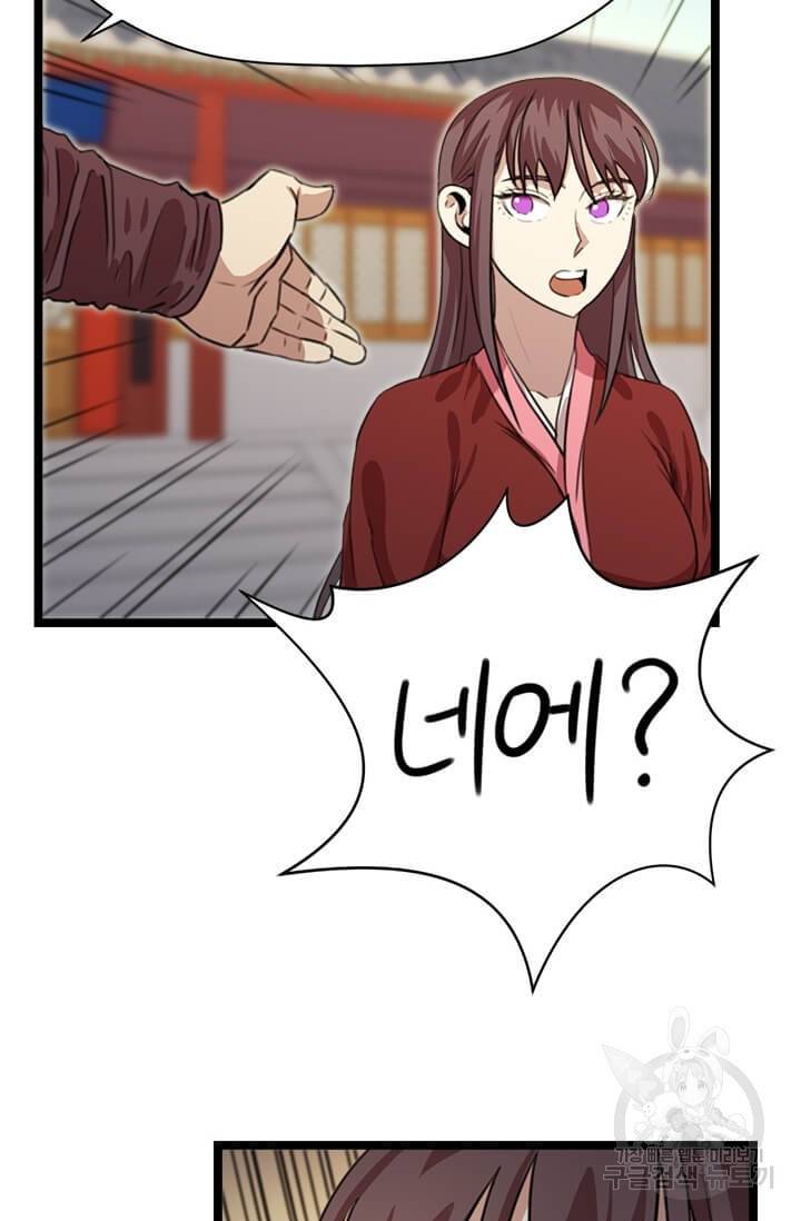 학사귀환 33화 15