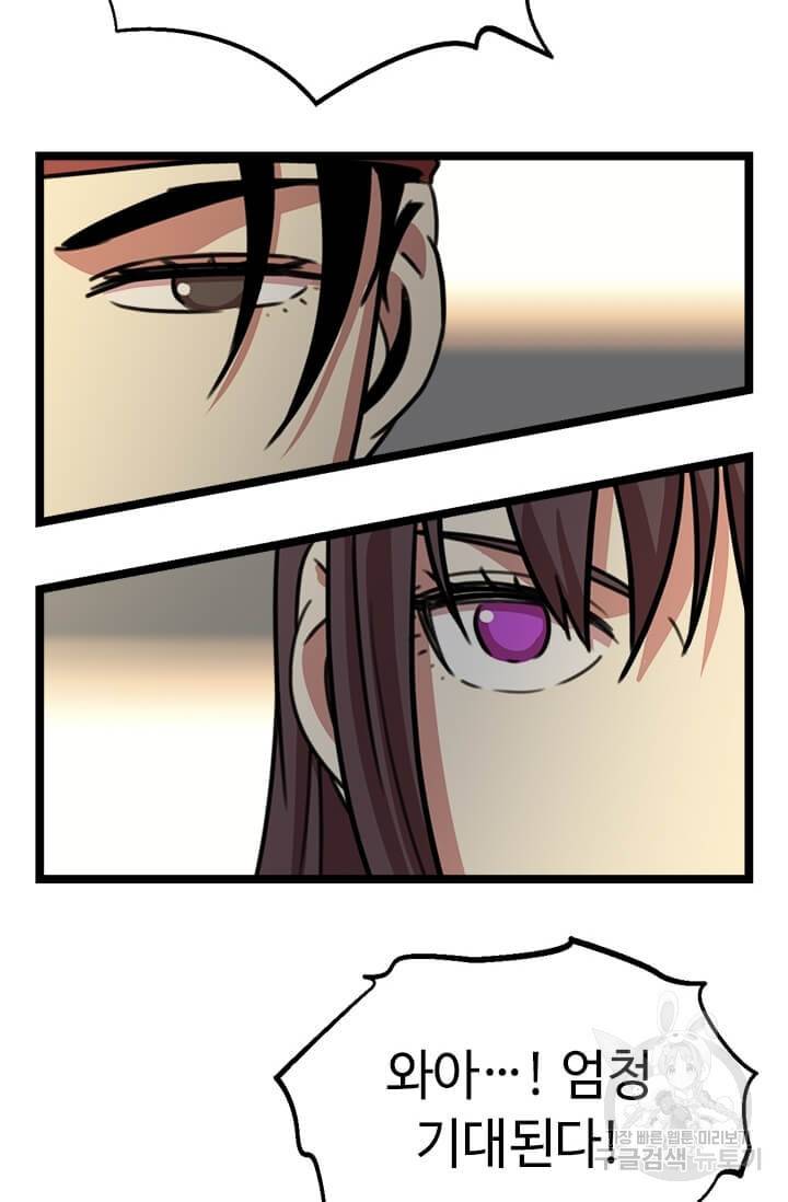 학사귀환 33화 19
