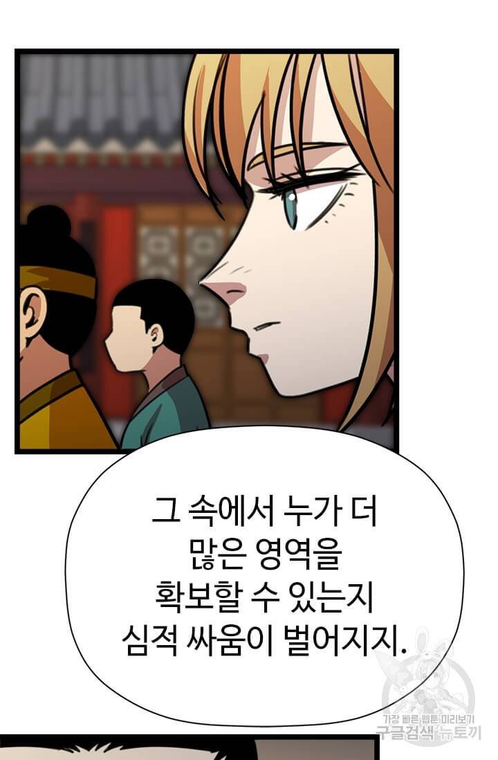학사귀환 33화 22