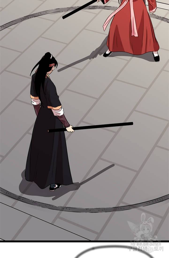 학사귀환 33화 37
