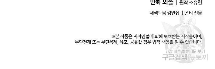 학사귀환 33화 76