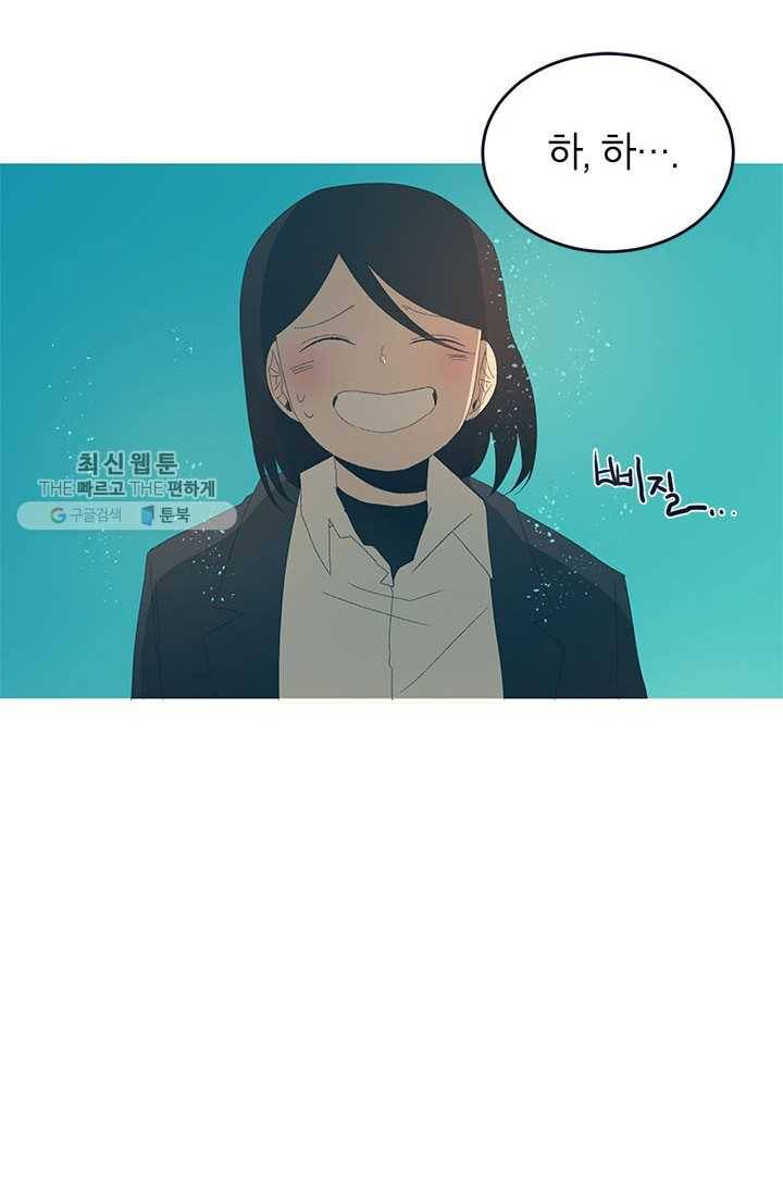 소금물 방 36화 특별해서, 일상 4