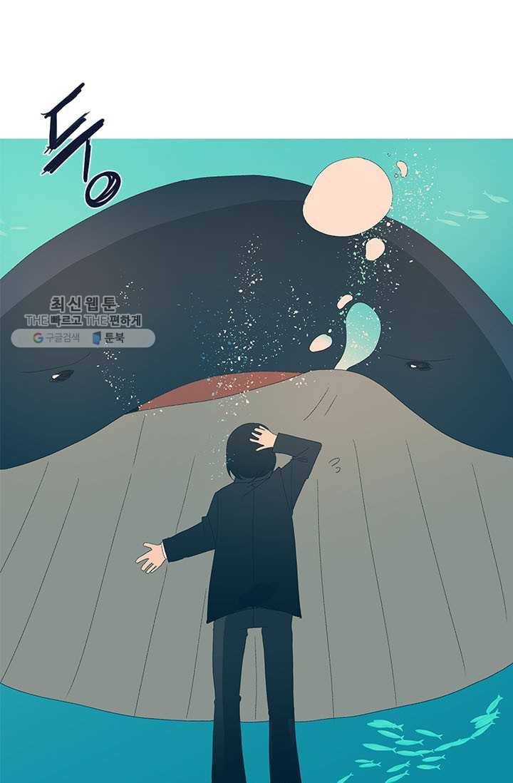 소금물 방 36화 특별해서, 일상 5
