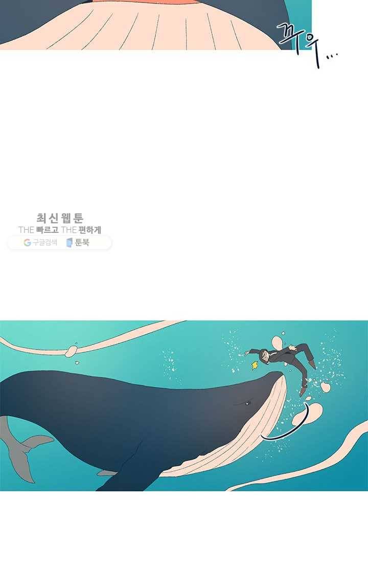 소금물 방 36화 특별해서, 일상 7