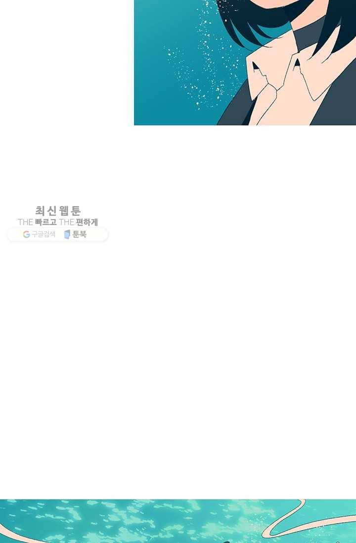 소금물 방 36화 특별해서, 일상 10