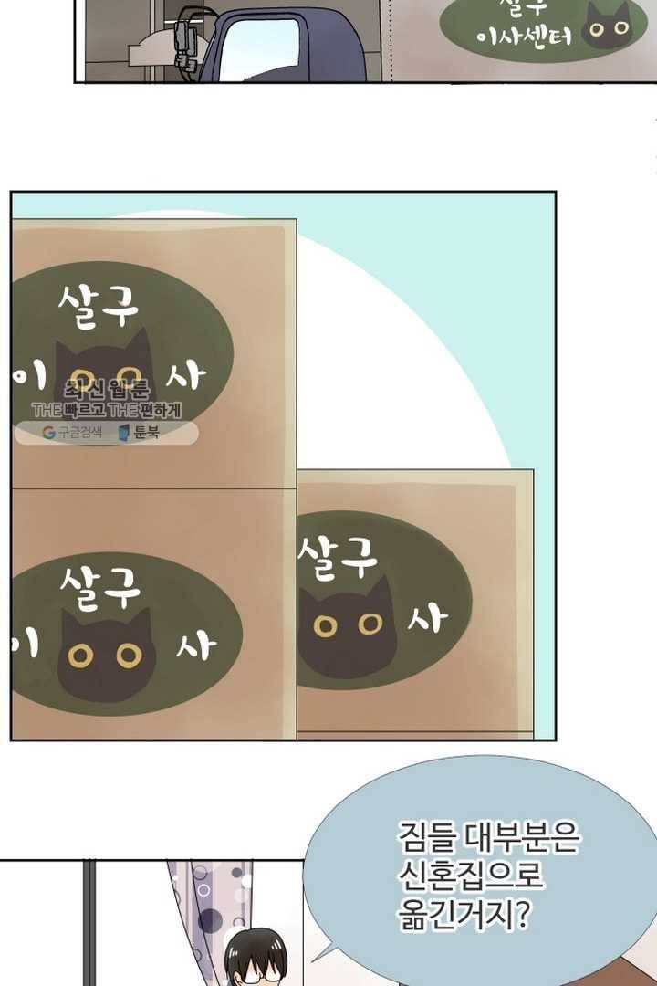 오늘 밤 어때? 25번째 밤... 【특별편】달콤한 신혼 2