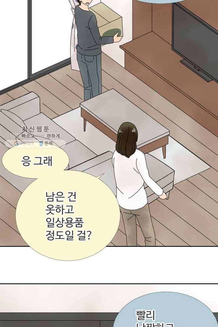 오늘 밤 어때? 25번째 밤... 【특별편】달콤한 신혼 3