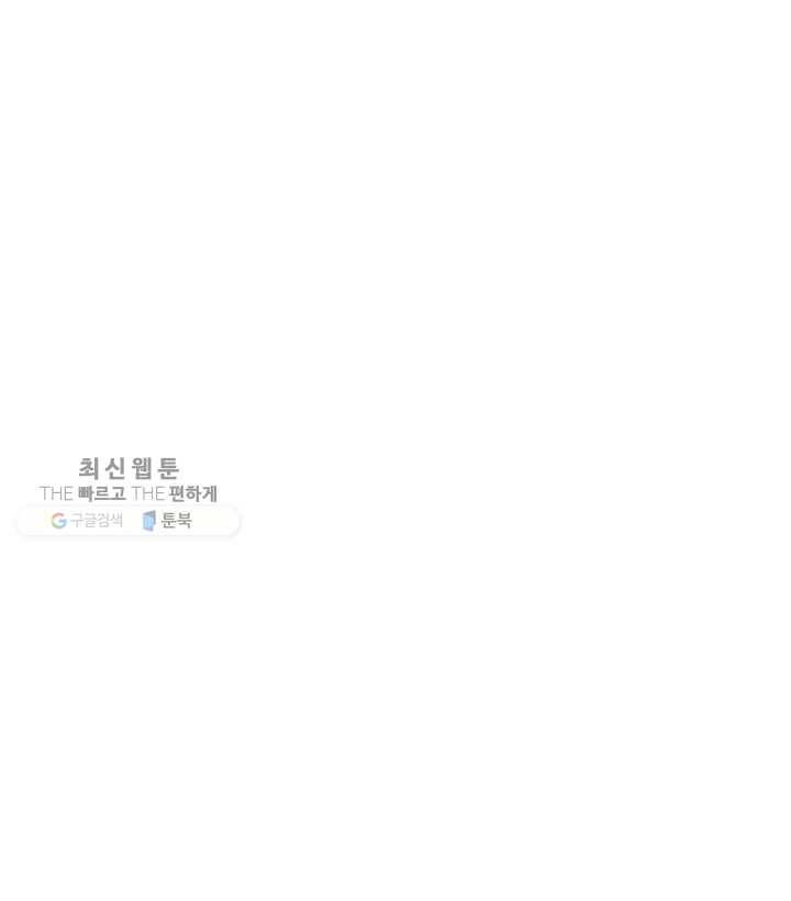 오늘 밤 어때? 25번째 밤... 【특별편】달콤한 신혼 6