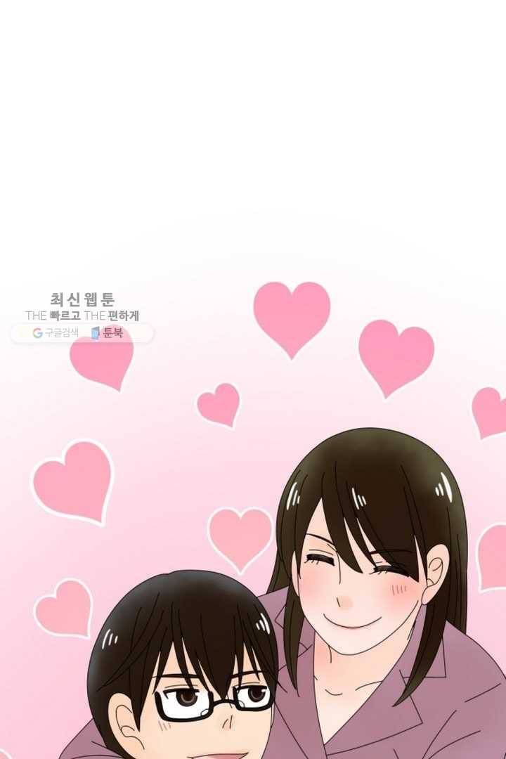 오늘 밤 어때? 25번째 밤... 【특별편】달콤한 신혼 7