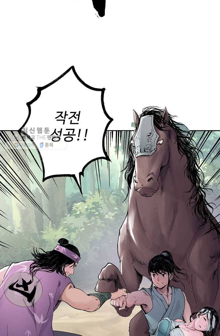 장봉행 37화 2