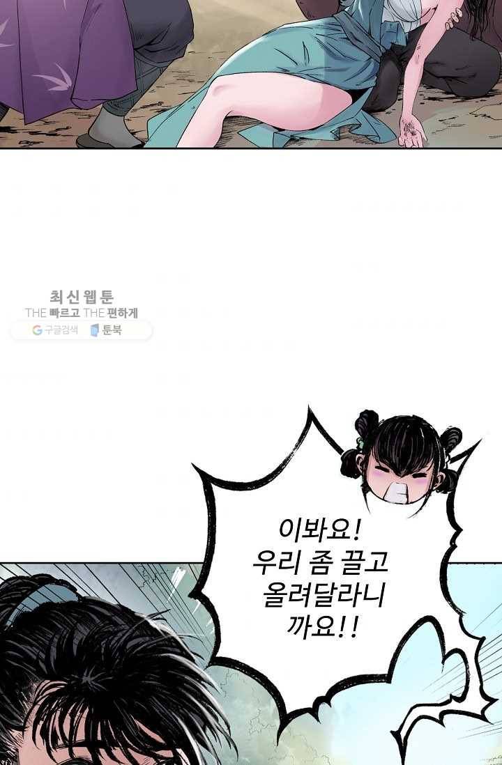 장봉행 37화 3