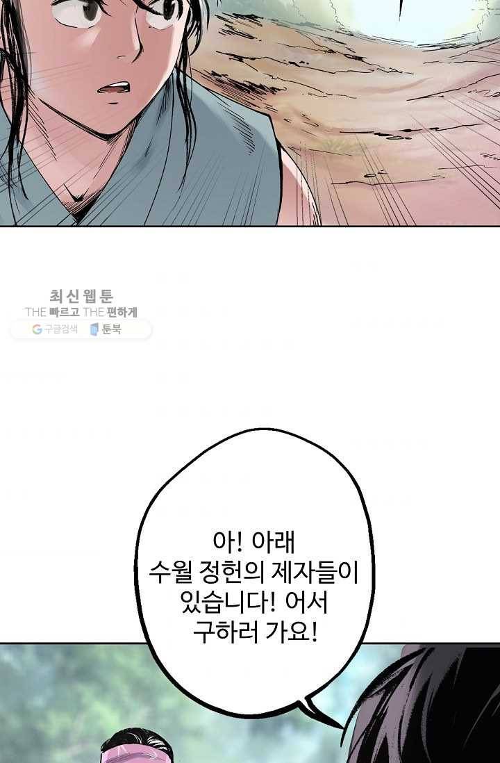 장봉행 37화 4