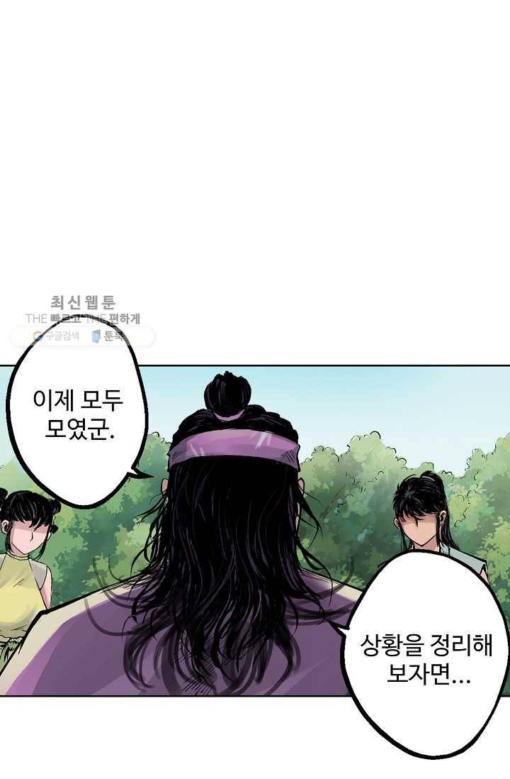 장봉행 37화 10