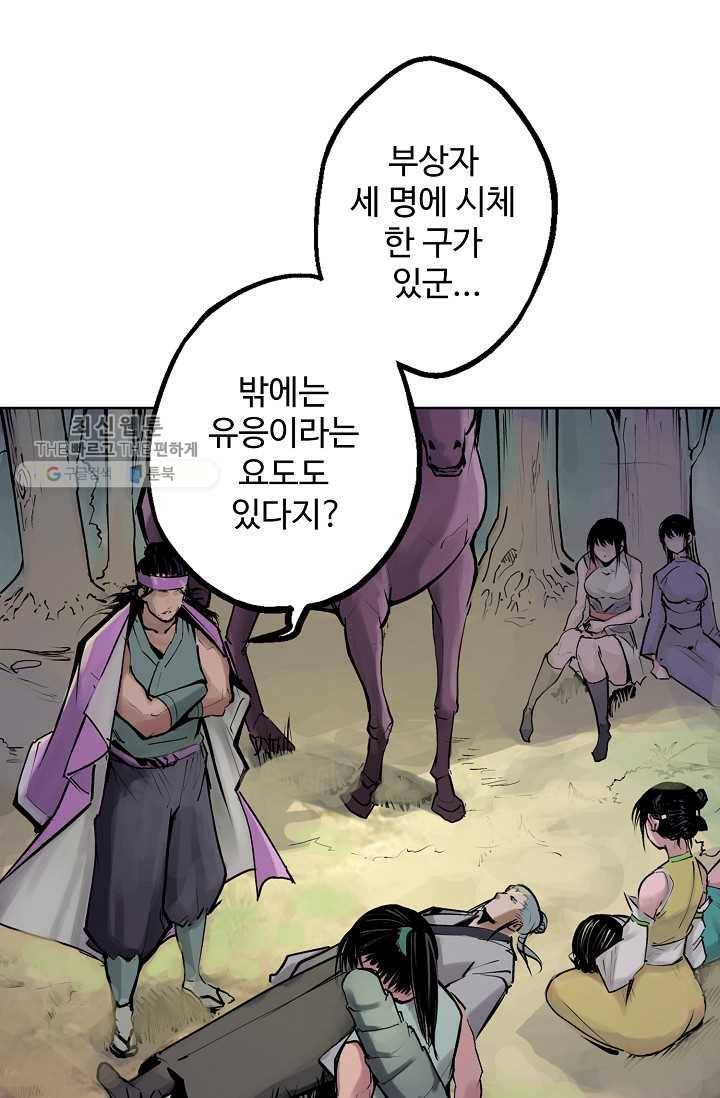 장봉행 37화 11