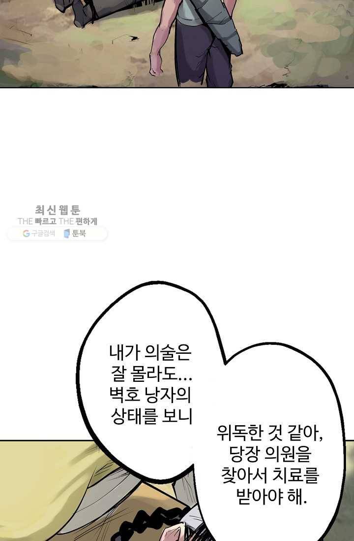 장봉행 37화 12