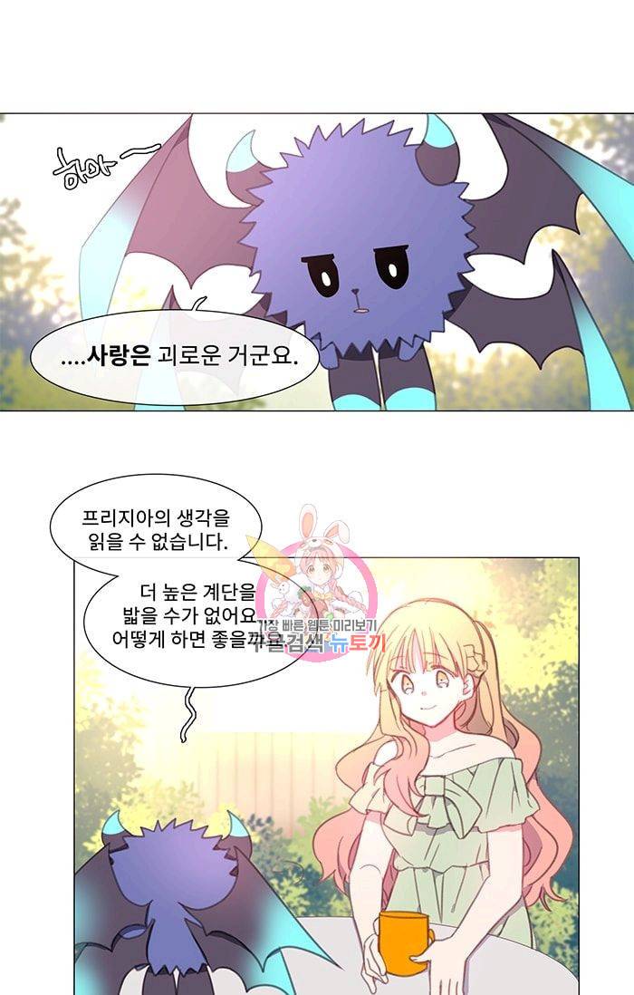 먹을 건 당신밖에 없어요 12 1