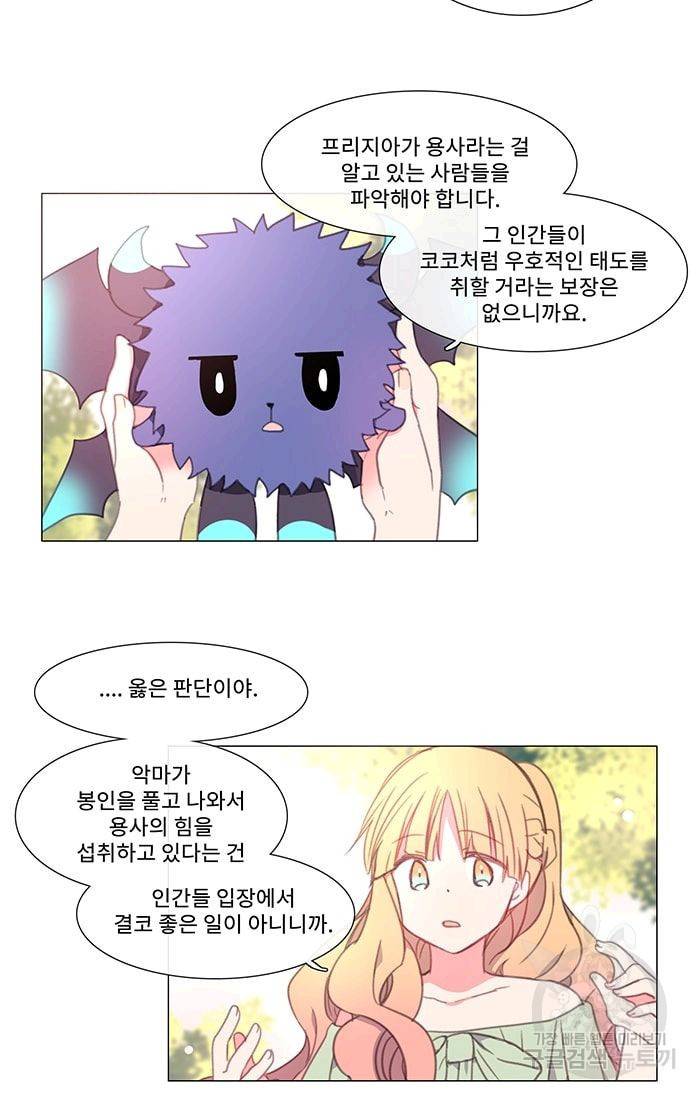 먹을 건 당신밖에 없어요 12 4
