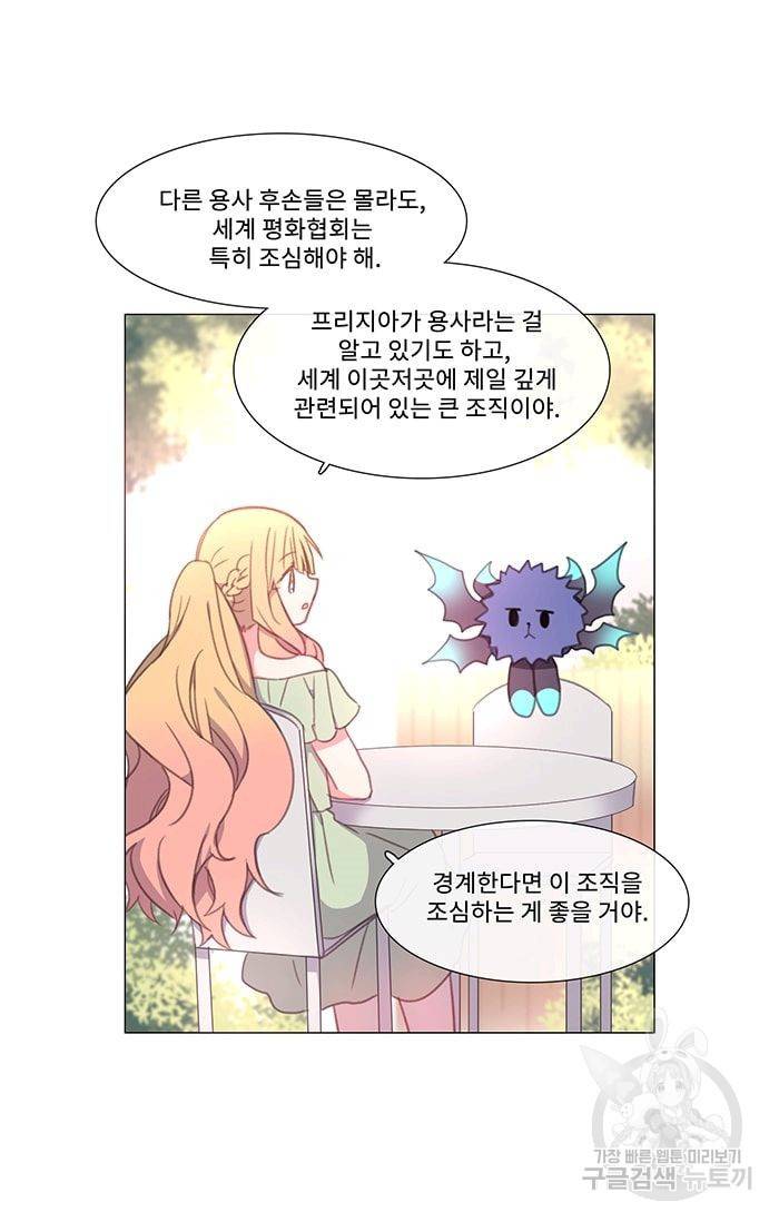 먹을 건 당신밖에 없어요 12 5