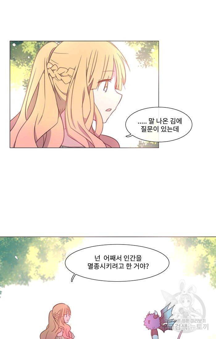 먹을 건 당신밖에 없어요 12 6