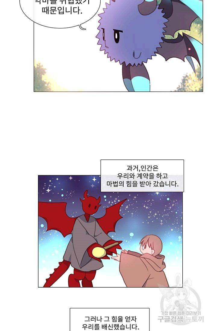 먹을 건 당신밖에 없어요 12 8