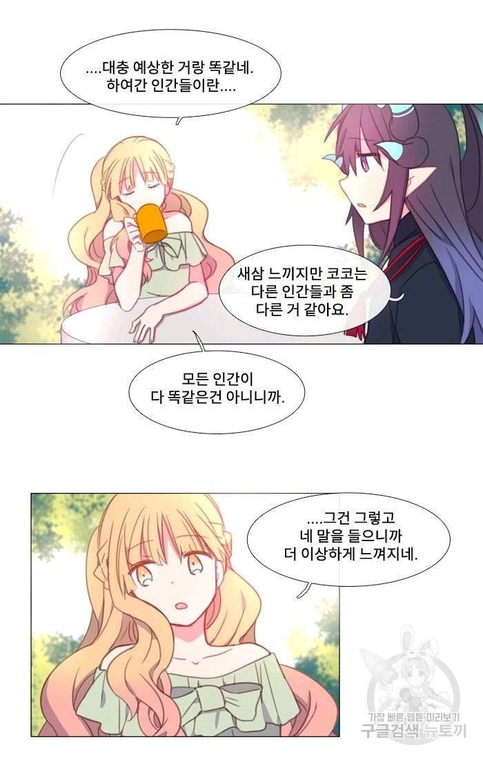 먹을 건 당신밖에 없어요 12 12